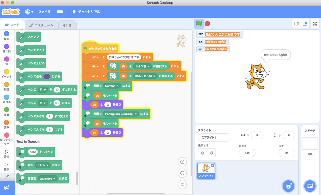 Tuto - Les variables dans Scratch